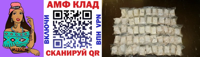 Амфетамин 97%  Купить закладки  Бахчисарай 