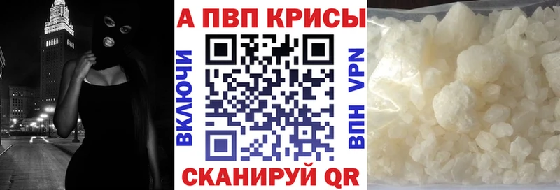 APVP VHQ Купить где Бахчисарай