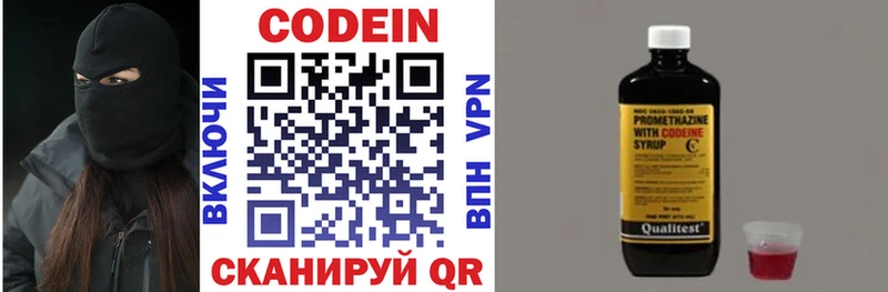 Купить закладки  Бахчисарай  Codein напиток Lean (лин) 