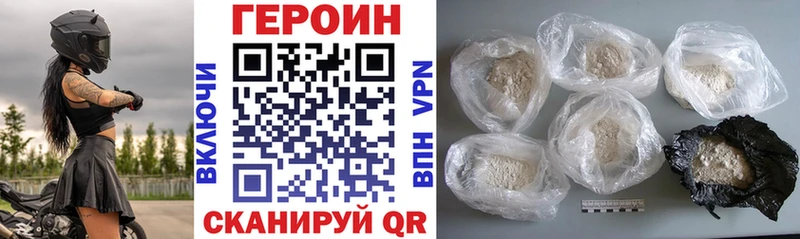 Купить  Бахчисарай  Героин Heroin 